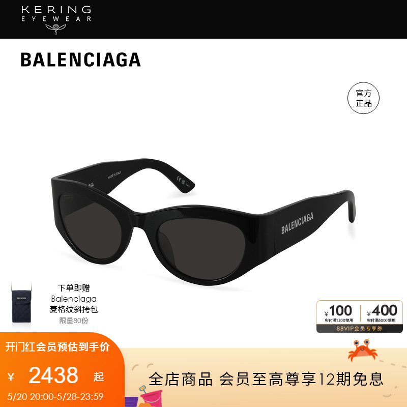 【新款】开云眼镜 巴黎世家Balenciaga黑超窄框太阳眼镜BB0330SK