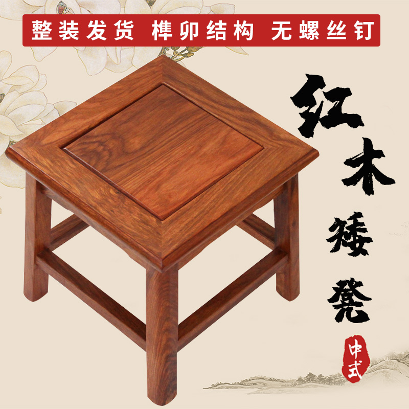 中式红木实木小方凳花梨木小凳子成人儿童矮凳板凳换鞋凳马扎家用