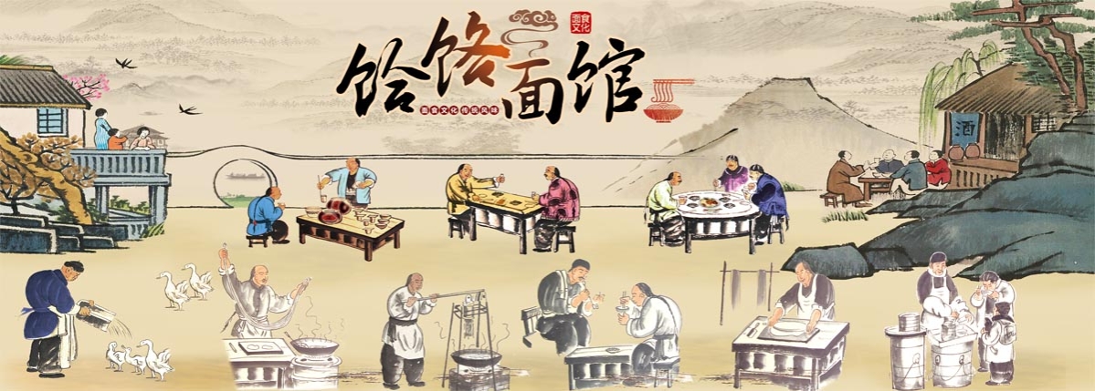 764海报印制展板写真贴纸素材2444中华地方美食饸饹面馆背景图片