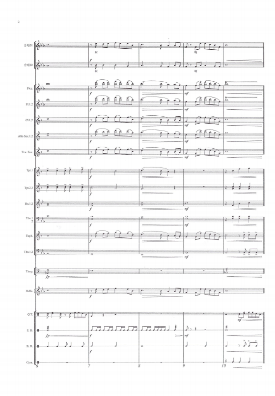 管乐总谱我属于中国阅兵原版管乐团合奏总分谱+音频