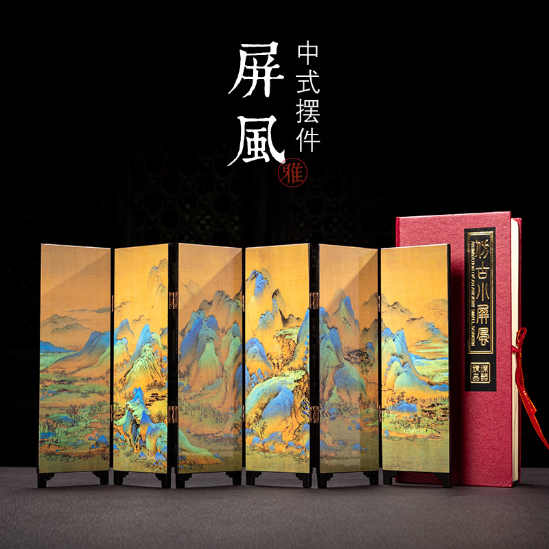中国风礼品迷你漆器屏风摆件新中式办公室书房装桌面装饰品送老外