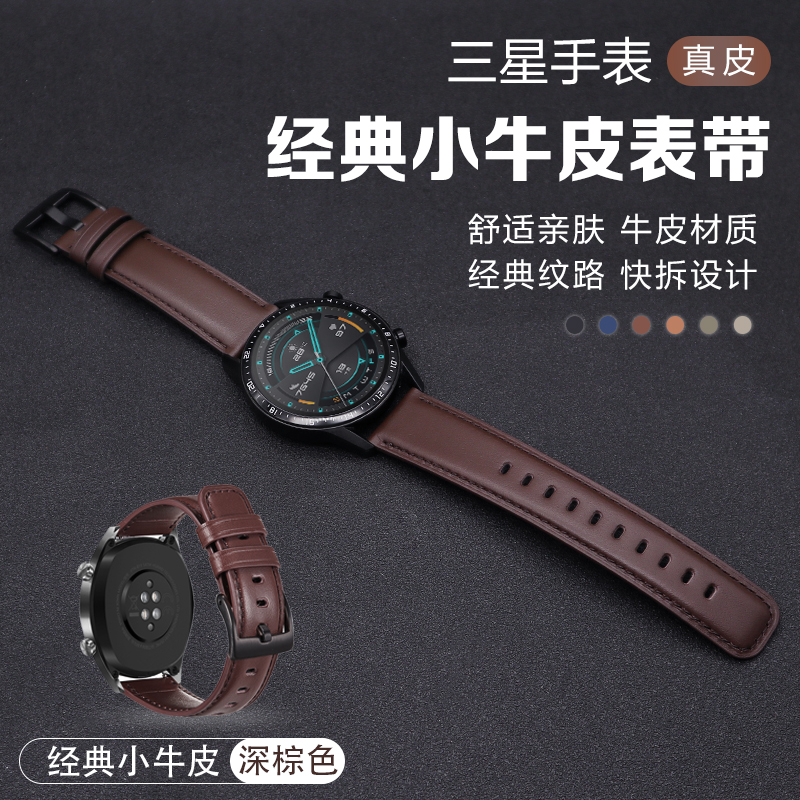 三星手表Galaxy watch6/5/ 4/classic active 1/2代表带46/42mm小牛皮表带荔枝3智能GearS3/S4男女生非原装