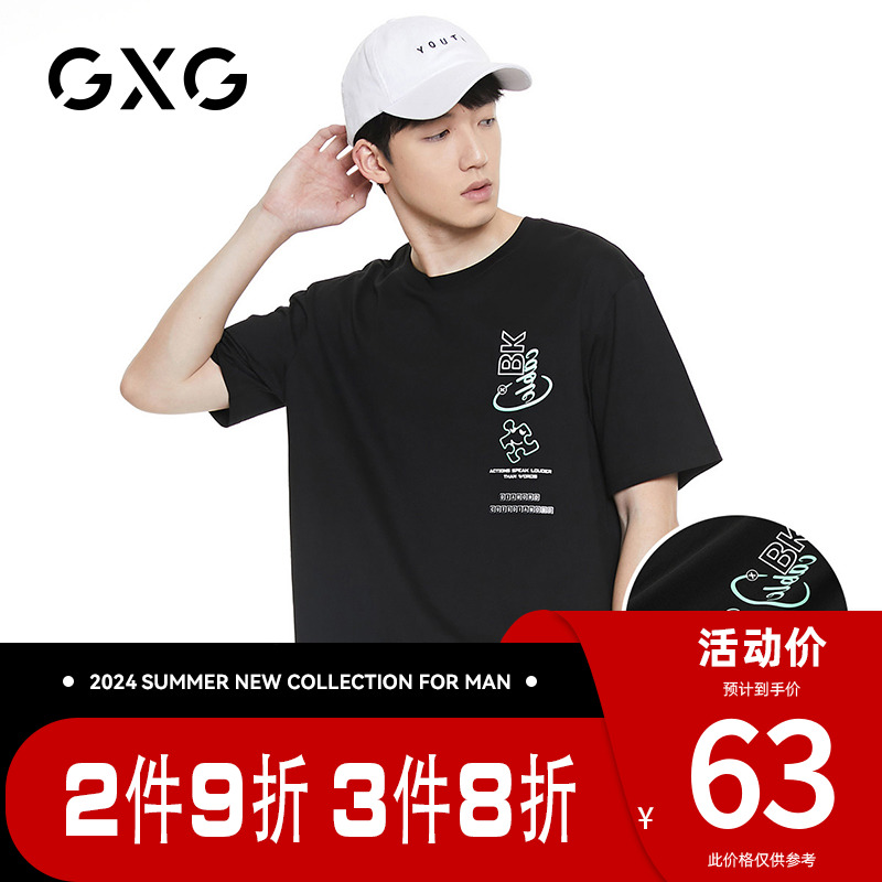 【新品】GXG男装 夏季时尚潮流休闲百搭创意印花短袖t恤男士