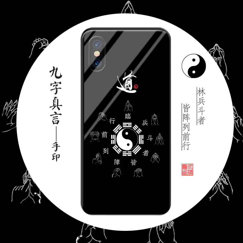 九字真言适用苹果11promax手机壳7太极手印iPhoneXS中国风8Plus