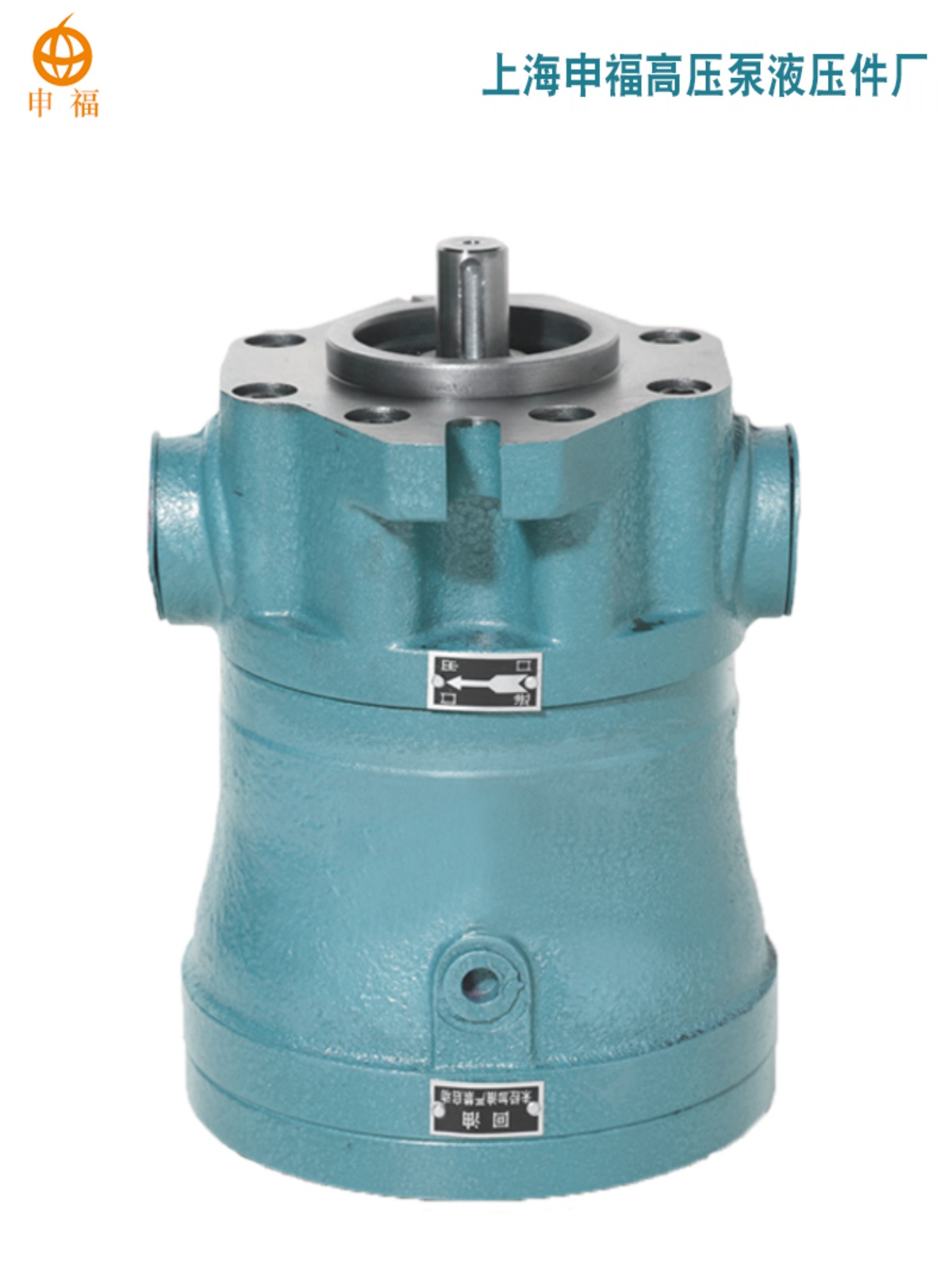 新品销售上海申福高压泵液压件厂16MCY141D轴向柱塞泵定量高压油