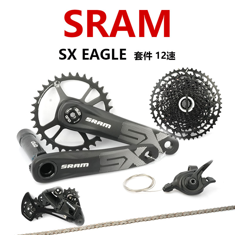SRAM速联SX EAGLE DUB 12速山地自行车变速套件非NX GX指拨后拨