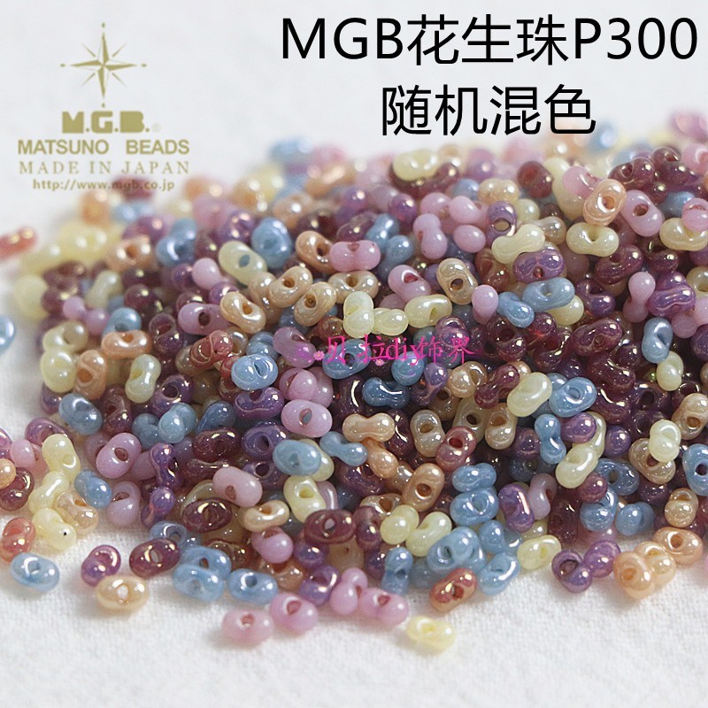 日本进口MGB花生珠玉石系列玻璃米珠混色串珠手工diy手链配件材料