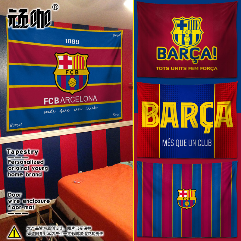 巴塞罗那球队Logo挂布定制图案 巴萨梅西 哈维足球迷客厅墙面挂布