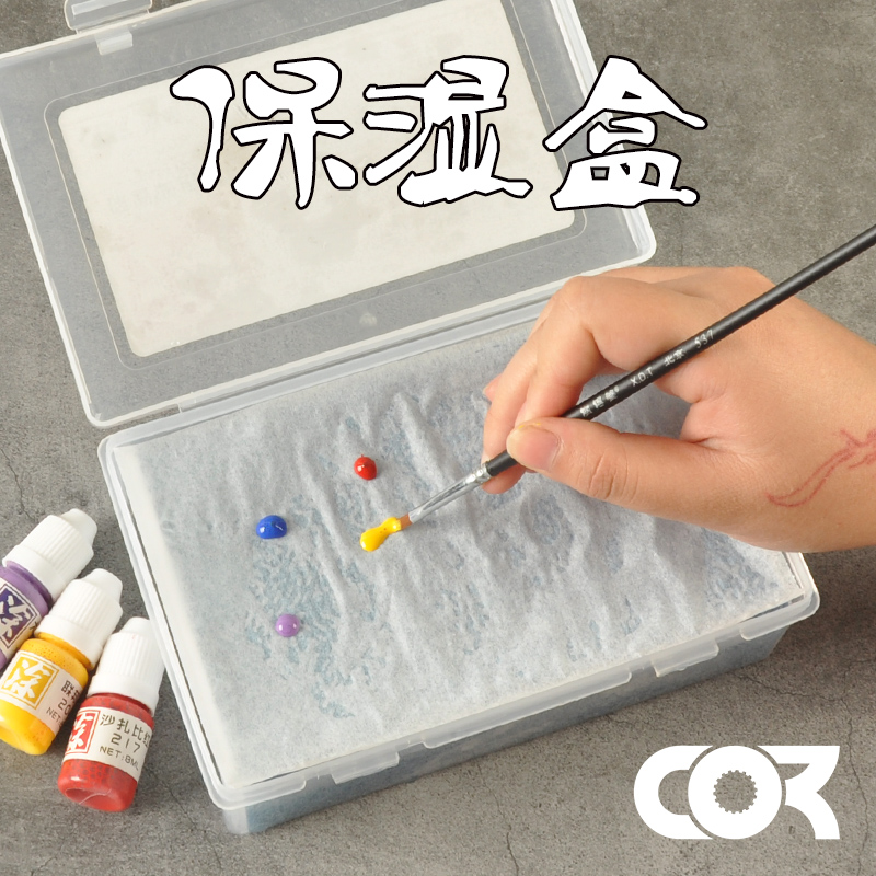柯作 油漆保湿盒 调色盘 丙烯颜料油性手涂笔涂模型上色工具