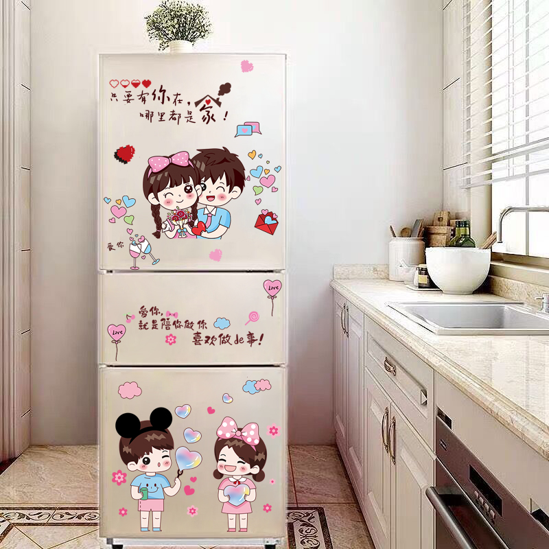 卡通冰箱门双开贴画装饰空调贴纸立式冰柜小情侣翻新创意壁纸装饰