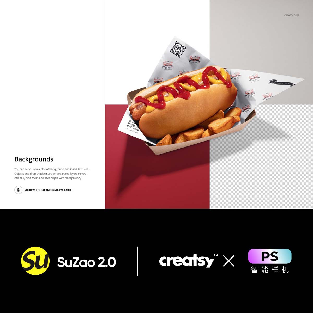 热狗快餐食品安全包装纸ps广告图设计素材源文件材质5壁纸手机