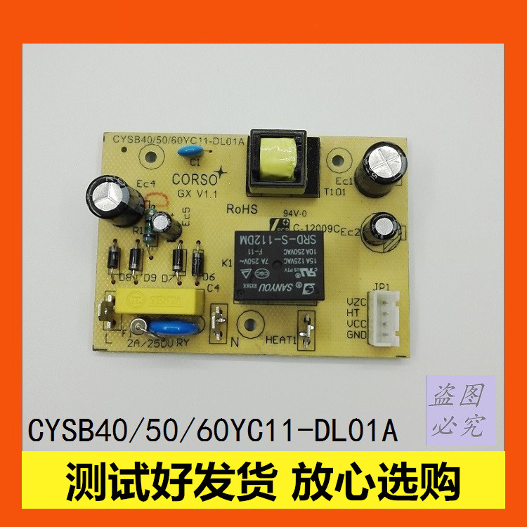 苏泊尔电压力锅配件CYSB40/50/60YC11-DL01A电源板电路板控制
