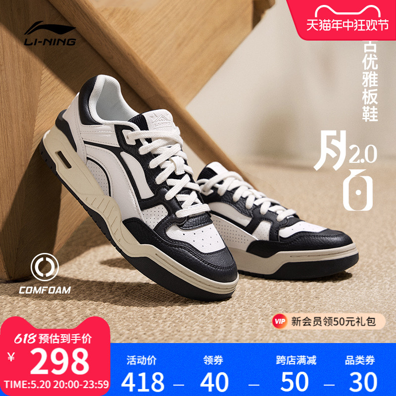 华晨宇同款李宁休闲鞋男鞋2024新款月白2.0柔软舒适经典运动鞋