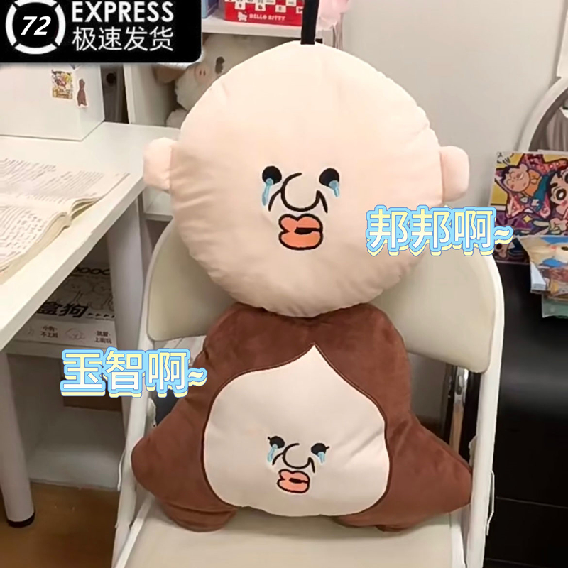 韩国动漫同款邦邦和玉智周边头型抱枕搞笑创意可爱玩偶毛绒玩具