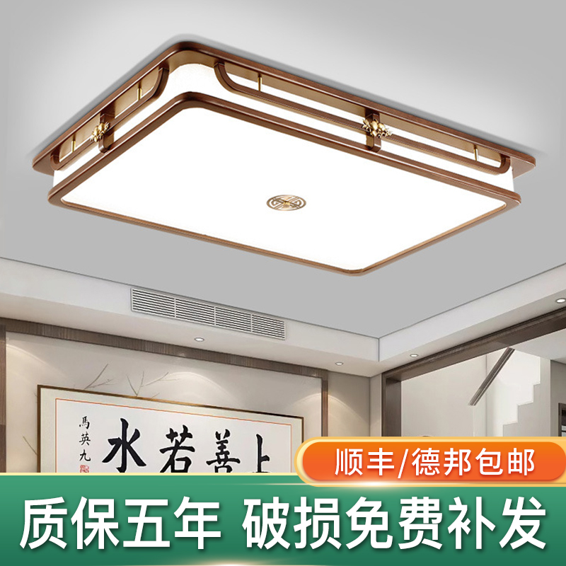 新中式客厅吸顶灯金丝檀实木长方形中国风主卧室餐厅中山灯具套餐