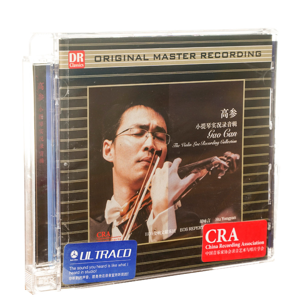 正版现货  高参小提琴实况录音辑 ULTRACD录音室版CD 达人艺典DR