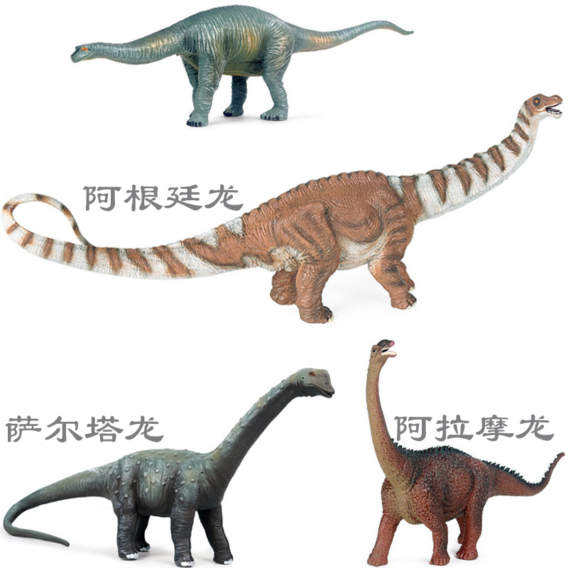 萨尔塔龙仿真模型阿根廷阿拉摩龙恐龙摆件雷巴齐斯龙鲸龙男孩玩具