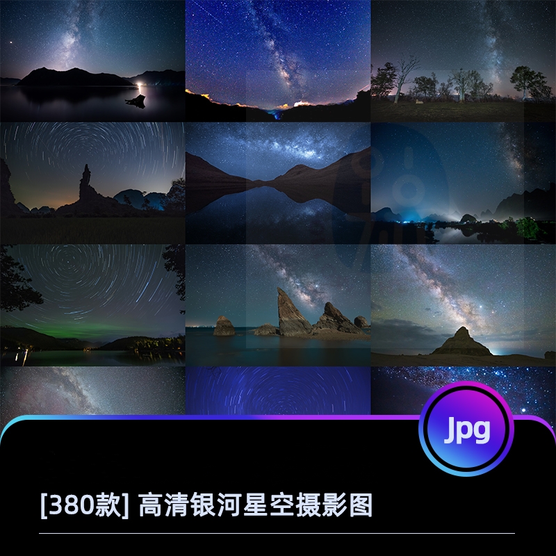 高清宇宙银河星河星空夜空摄影图片星云粒子后期背景JPG设计素材