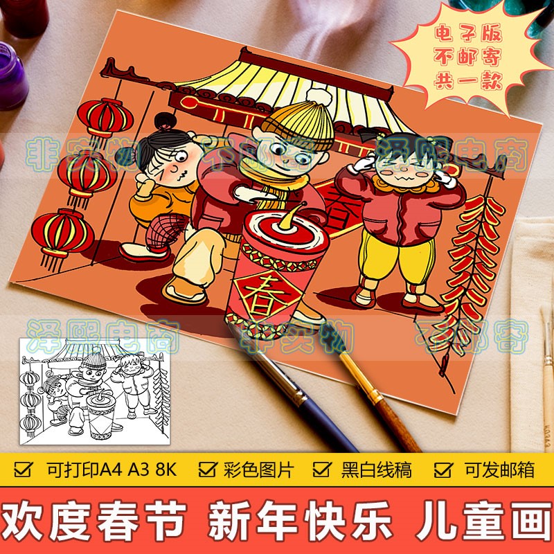 红色喜庆欢度春节儿童画手抄报模板小学生新年快乐放鞭炮绘画作品