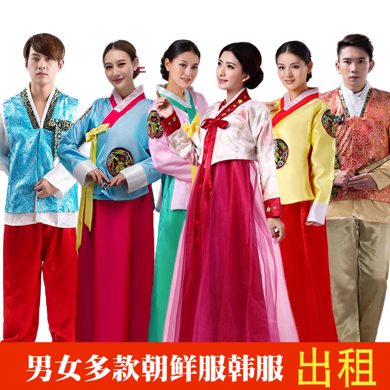 出租韩国传统男女服装宫廷服朝鲜民族婚庆韩服舞蹈舞台演出服装