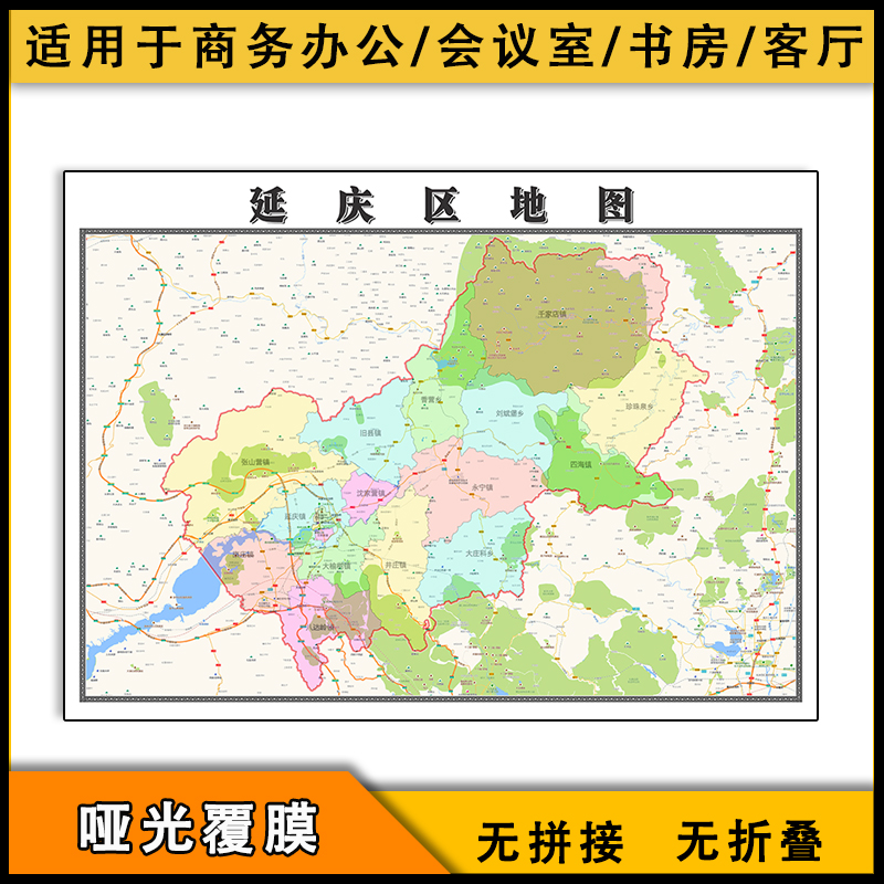 延庆区地图行政区划2023图片素材北京市区域颜色划分街道