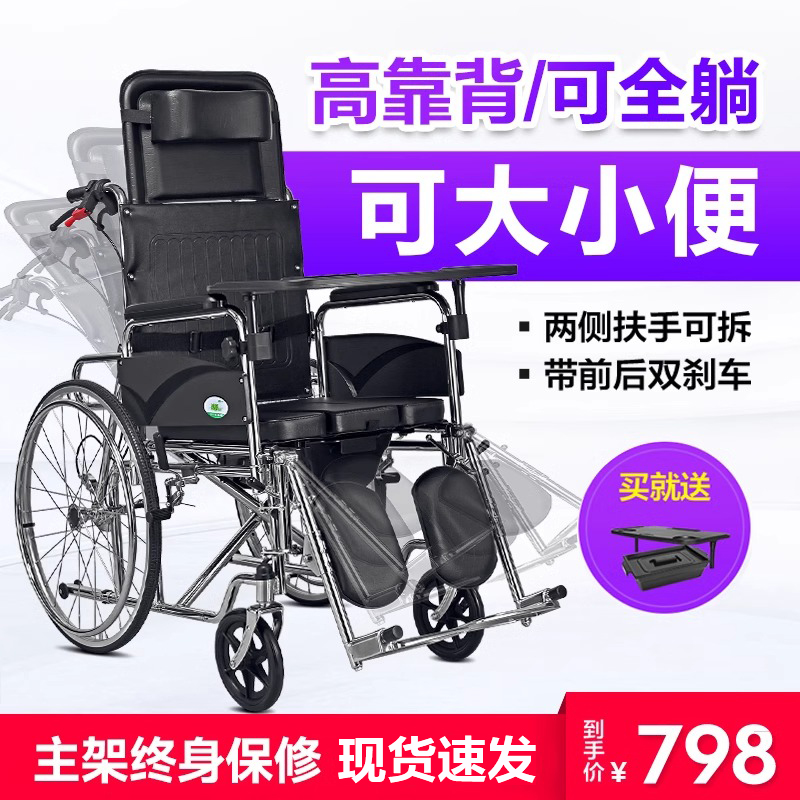 逸舒轮椅老人带坐便器可躺式老年床折叠轻便多功能护理椅瘫痪推车