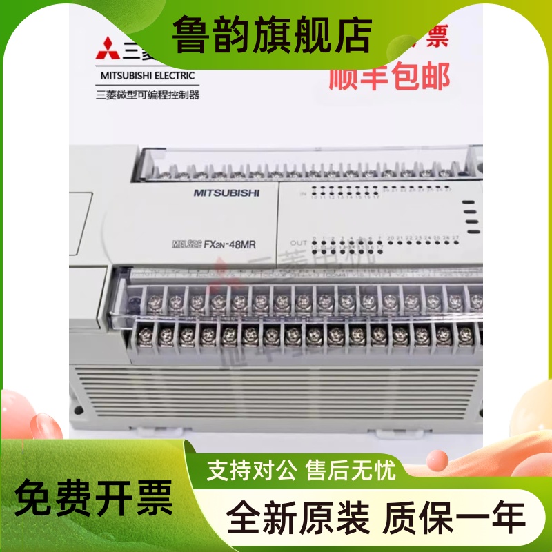 全新三菱PLC FX2N 16/32/48/64/80/128/MR/MT 001 可编程控制器