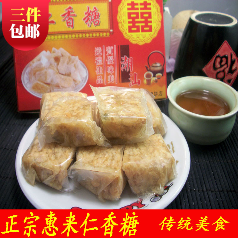 潮汕特产传统美食仁香糖惠来靖海豆辑手工糕点豆贡花生糖茶点小吃