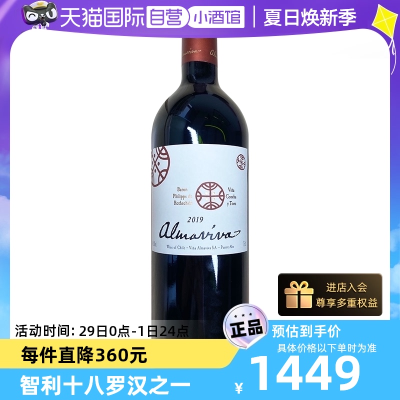 【自营】智利原瓶进口干露活灵魂红葡萄酒750ml智利十八罗汉之一