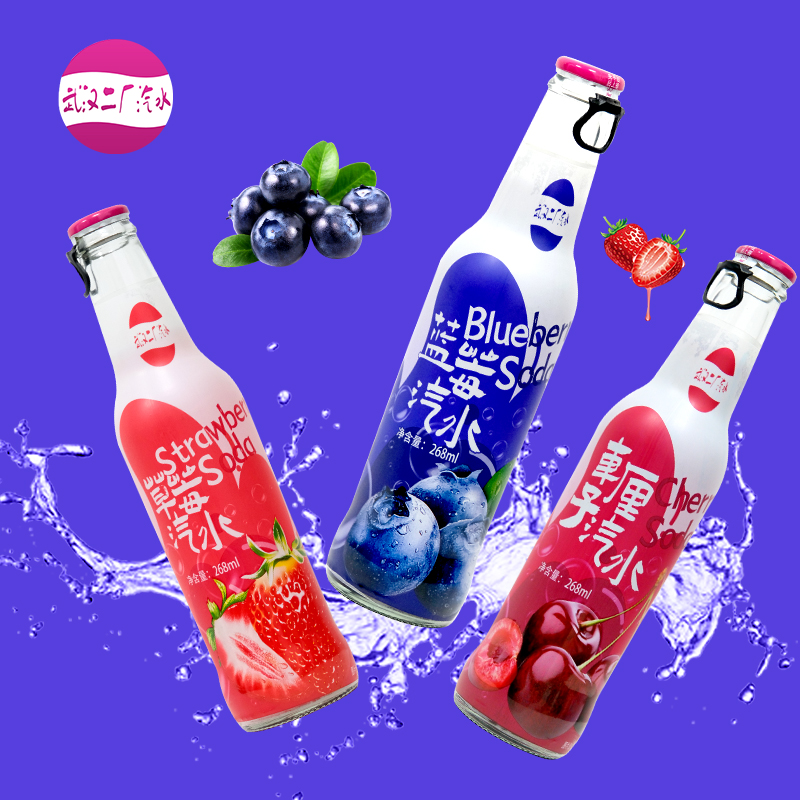 【一箱3种口味24瓶畅饮装】武汉二厂汽水草莓蓝莓车厘子268ml/瓶