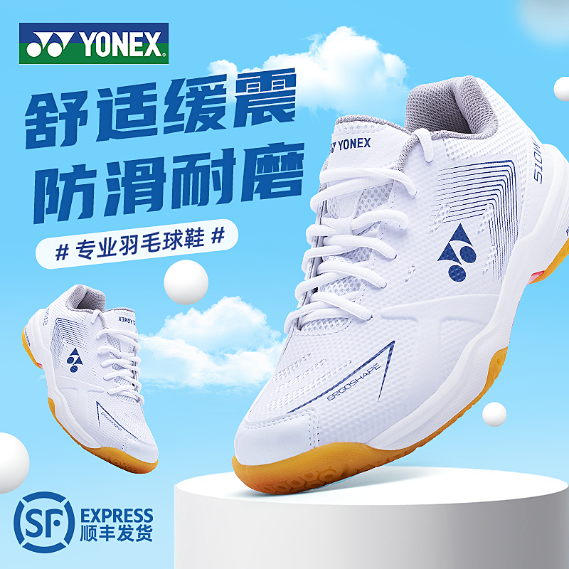 YONEX尤尼克斯羽毛球鞋男款510WCR宽楦专业运动鞋女款yy训练鞋