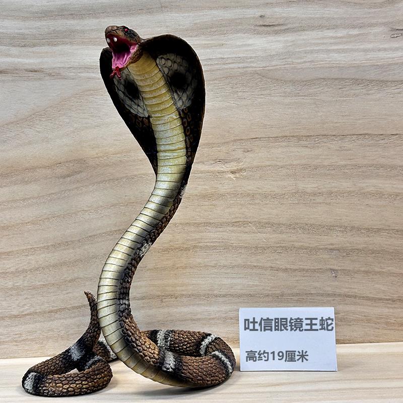 大号眼镜王蛇模型黄金蟒蛇响尾蛇玩具小蛇儿童科技认仿真蛇模型