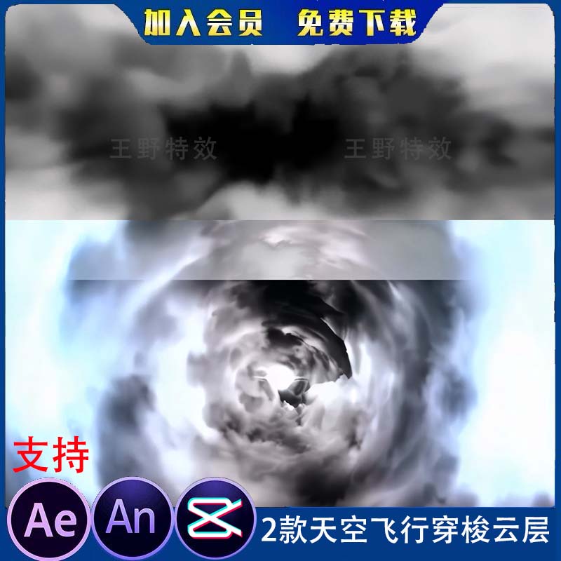 2款天空飞行穿梭云层沙雕动画旋转乌云白云素材AE视频AN特效素材