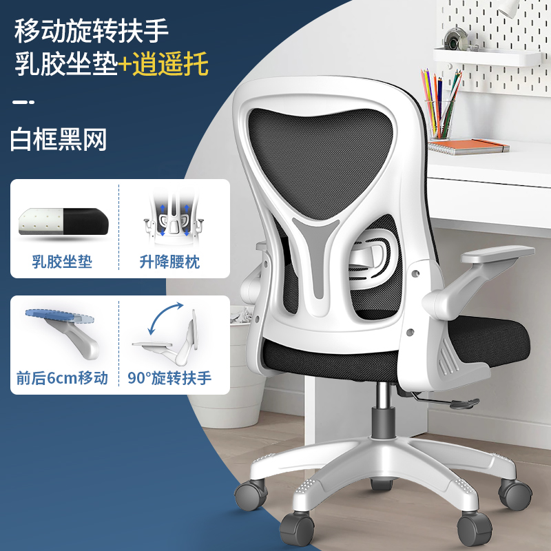 high quality Computer chair office chair swivel chair 电脑椅