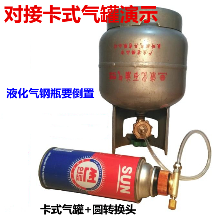 卡式炉气罐充气阀扁气罐充气高山气罐充气 家用液化气转换头充气