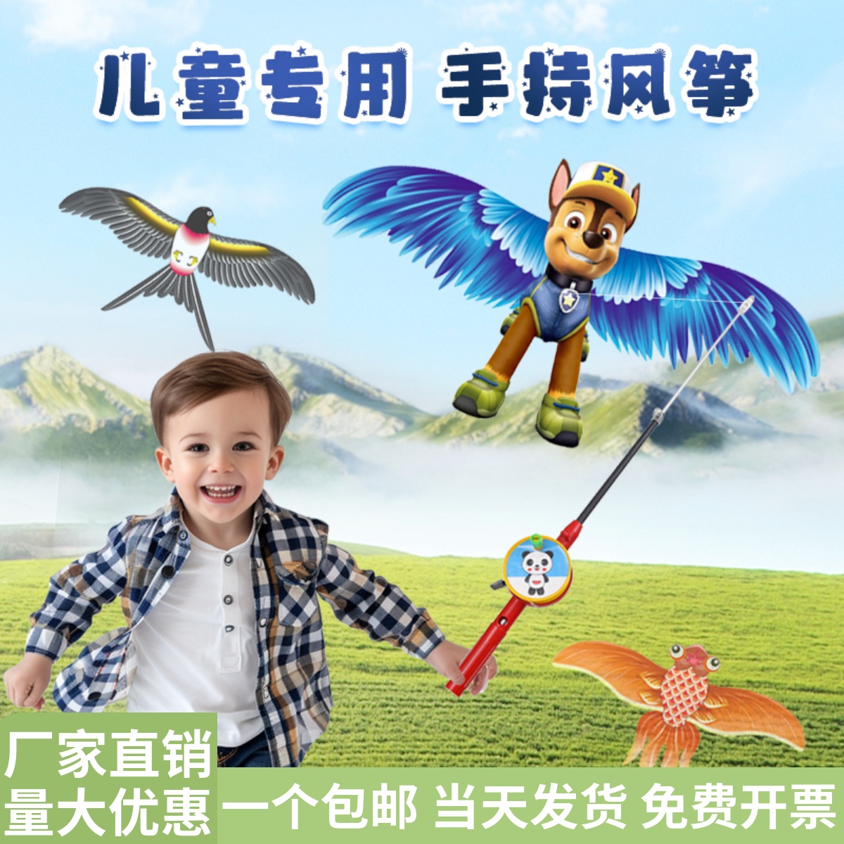 儿童手持专用钓鱼竿风筝微风易飞3D燕子老鹰仿真翅膀抖动卡通动态