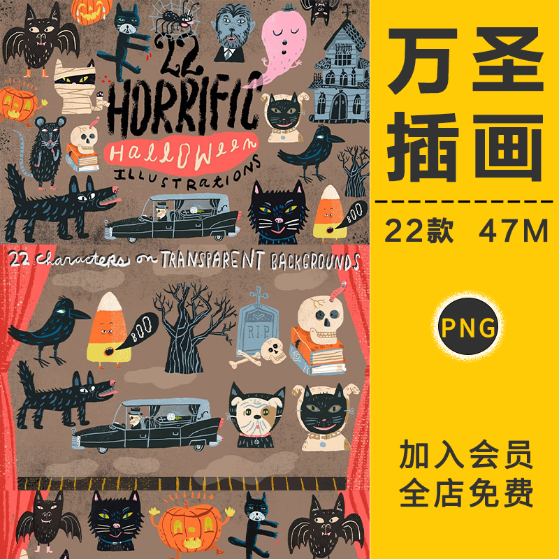 万圣节卡通可爱手绘动物黑猫狼人元素剪贴插画PNG免抠图案PSD素材