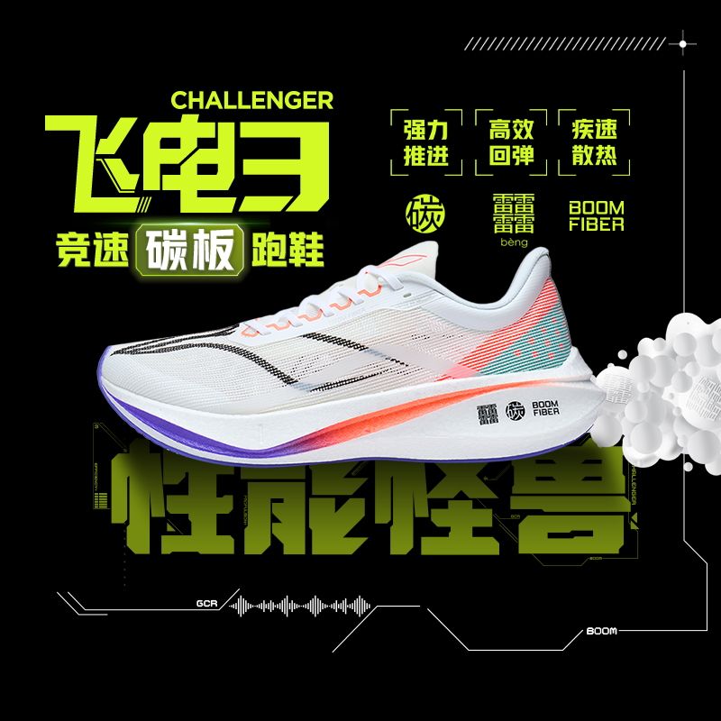 Lining/李宁正品新款飞电3跑步训系列女子耐磨竞速跑步鞋ARMT038
