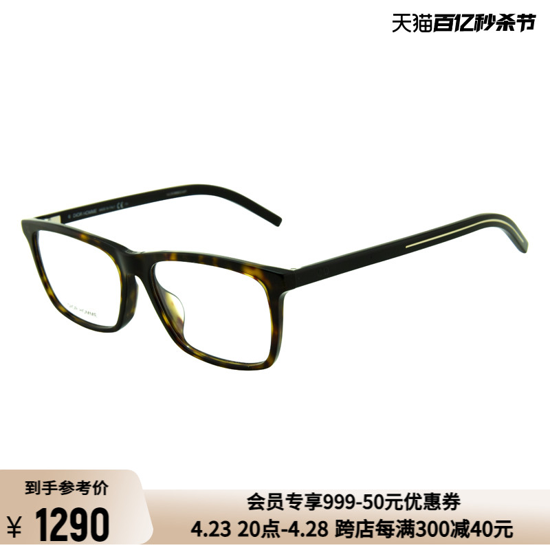 Dior迪奥全框光学镜架男女款时尚经典眼镜多色可选300211