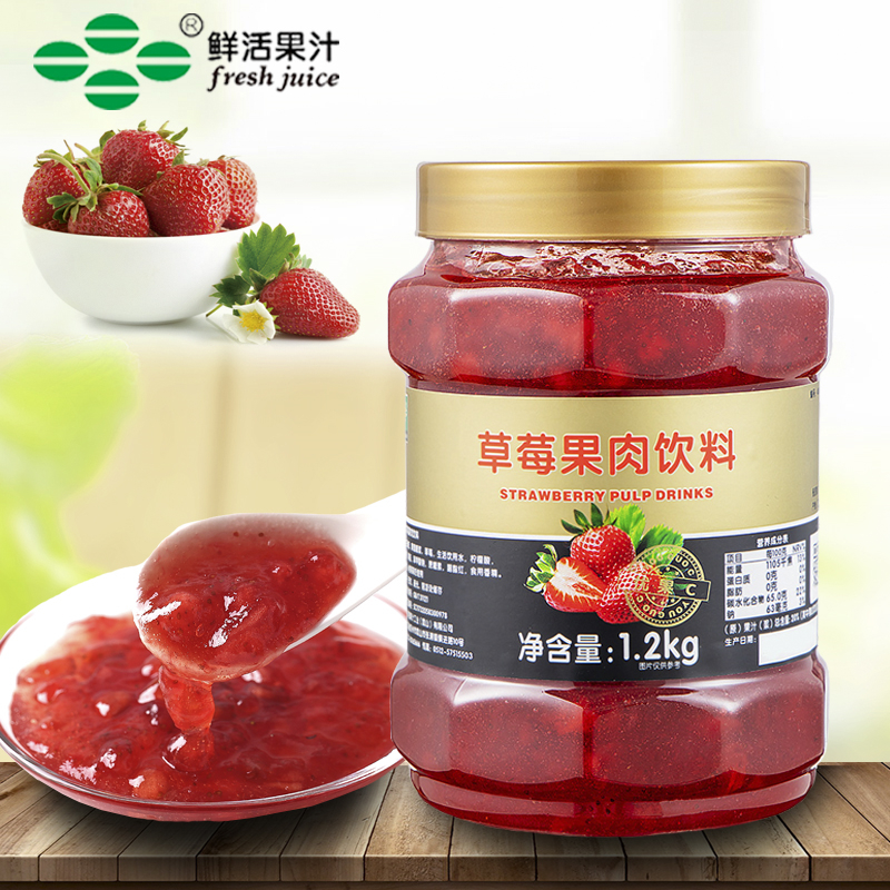 鲜活草莓茶1.2kg草莓果酱茶自制奶茶专用草莓果汁优果C原料水果茶