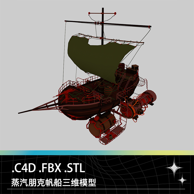 C4D FBX STL飞行蒸汽科幻电影游戏动漫朋克风格帆船三维模型素材