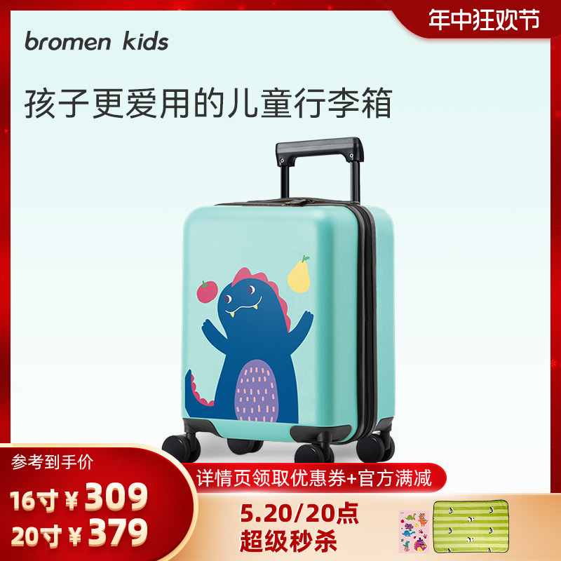 bromenkids不莱玫儿童行李箱女孩上学拉杆密码旅行箱登机皮箱男孩