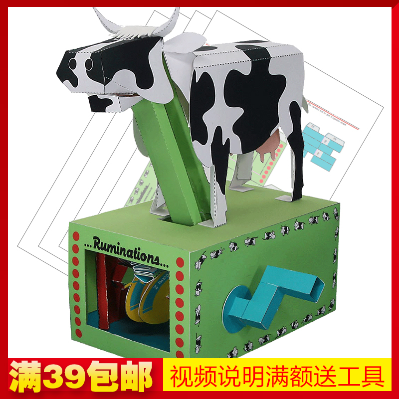 牛年新年diy手工可动3D立体机关纸模型奶牛生肖牛丑牛折纸非成品