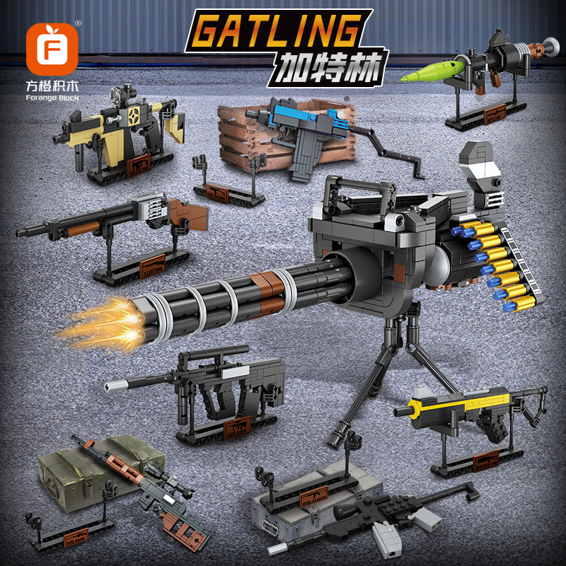 方橙积木加特林火箭筒狙击枪冲锋枪组装模型男孩拼装拼插玩具3847