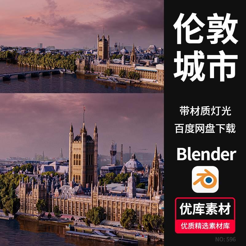 Blender伦敦城市3D场景模型傍晚湖面建筑楼房渲染带材质灯光素材