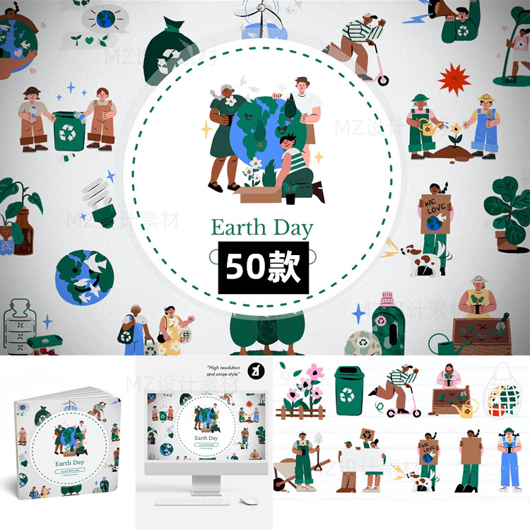 绿色生态环境保护地球环保PNG免抠图片AI矢量图插画海报设计素材