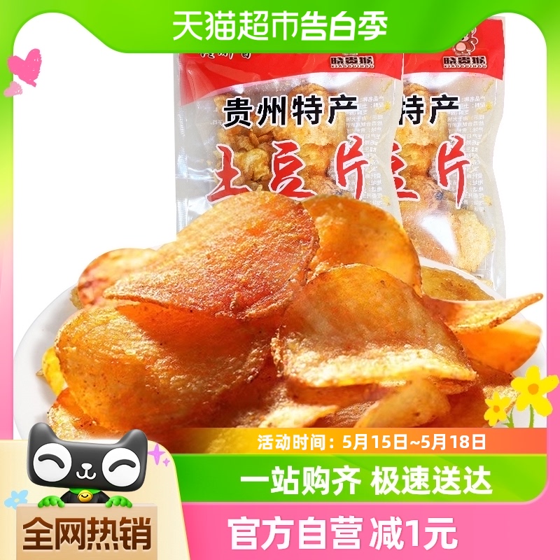 馋解香贵州麻辣土豆片40g特产网红小吃洋芋片薯片怀旧零食凑单
