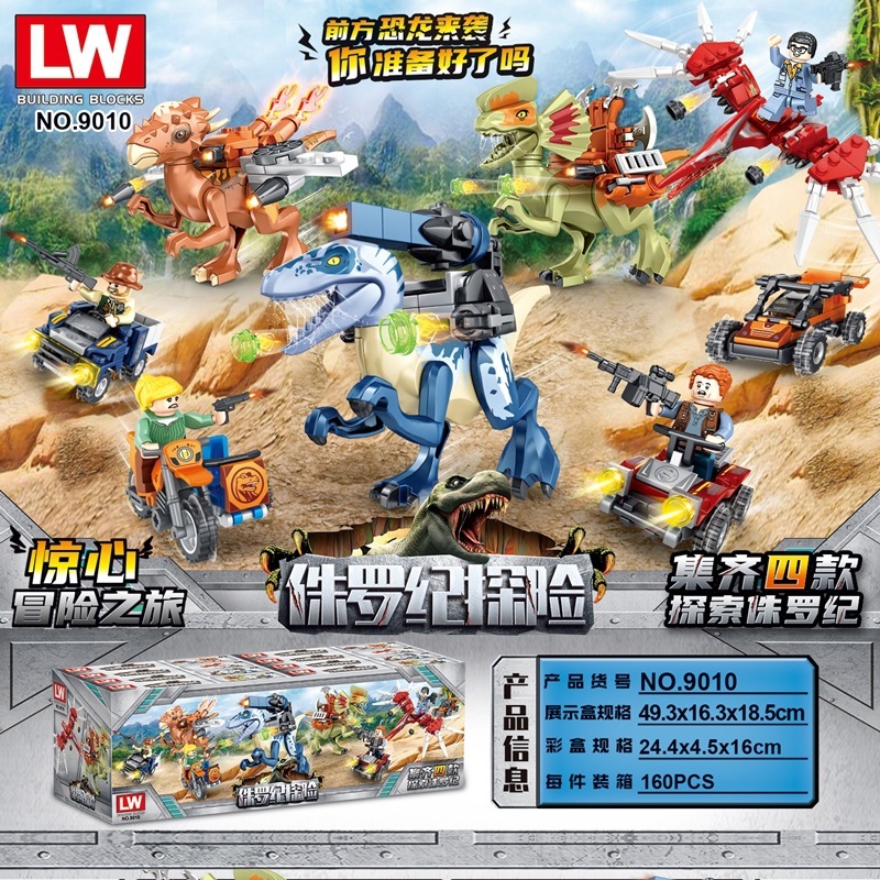 乐玩LW9010机械古神翼龙霸王龙恐龙机甲儿童拼装积木玩具礼物品