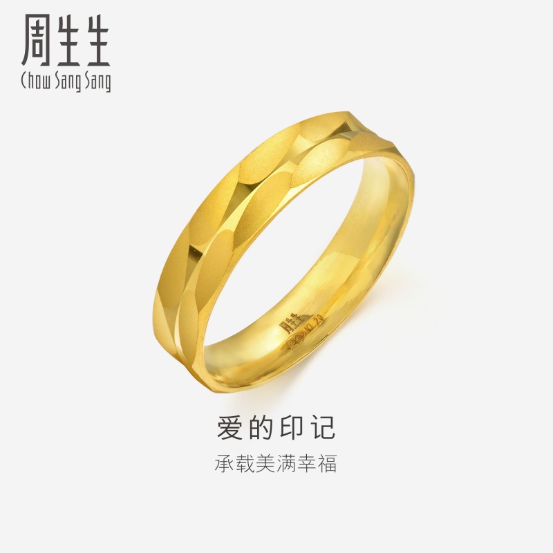 周生生珠宝首饰爱的印记黄金戒指情侣结婚对戒78210R