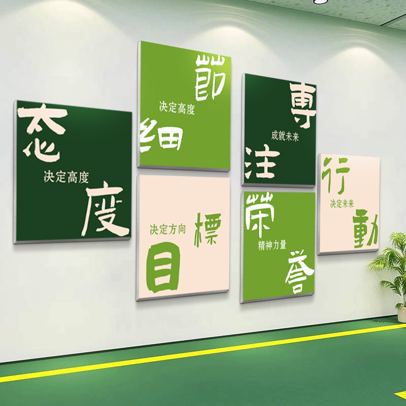 企业文化墙装饰公司会议办公室背景形象墙贴挂画励志标语布置设计